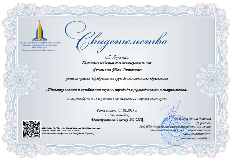 Требования к уровню образования